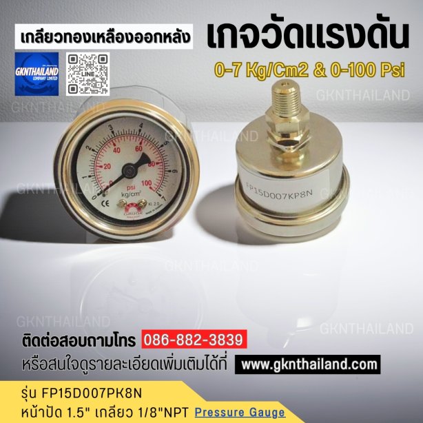 Safegauge Pressure Gauge 0-7 Kg/cm2 &amp; 0-100 psi Dia.1.5&quot; Conn.1/8&quot;NPT Back Type